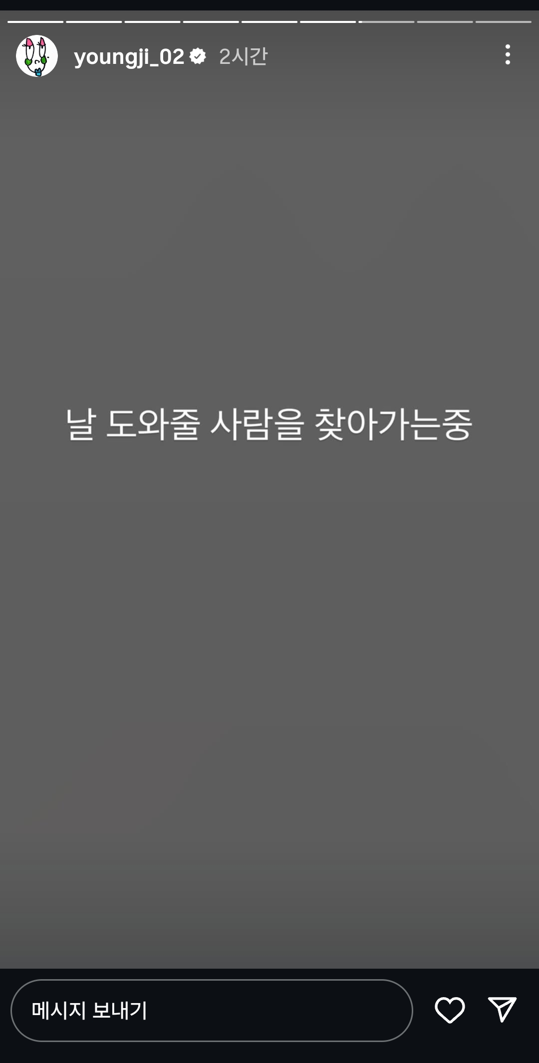 [잡담] 이영지 경도할사람 모집해서 일 커졌는데 도와줄사람 구했대 | 인스티즈