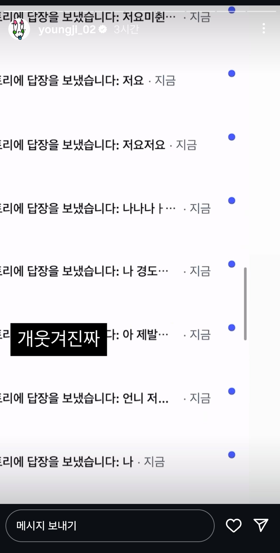 [잡담] 이영지 경도할사람 모집해서 일 커졌는데 도와줄사람 구했대 | 인스티즈
