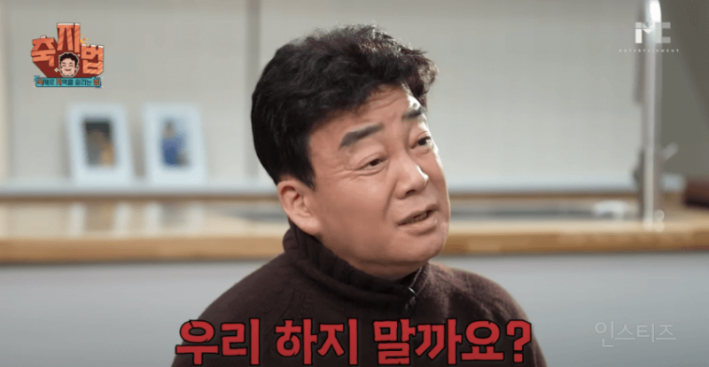 논란있는 백종원 화법.jpg | 인스티즈