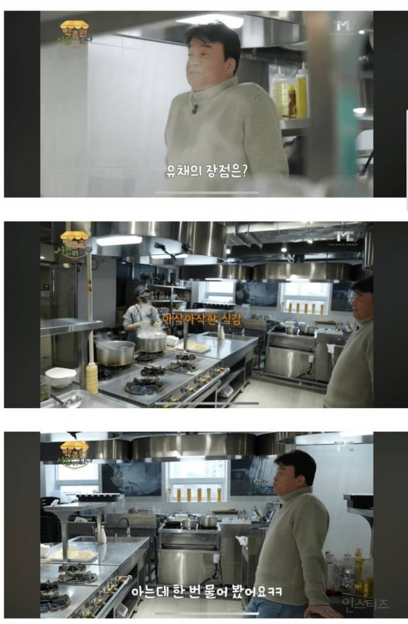 논란있는 백종원 화법.jpg | 인스티즈