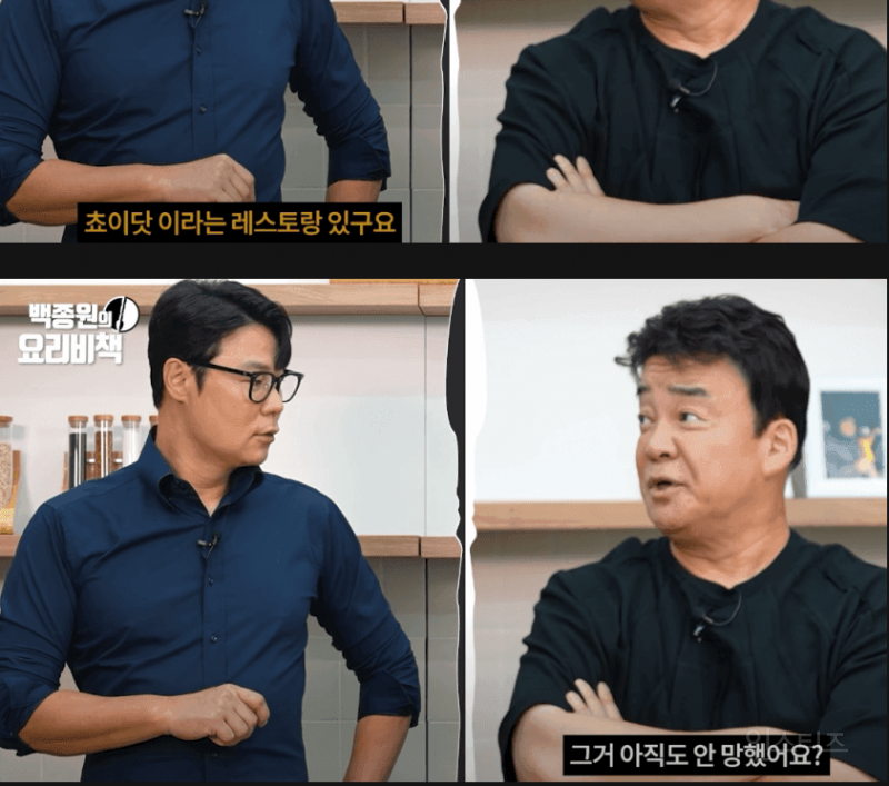 논란있는 백종원 화법.jpg | 인스티즈