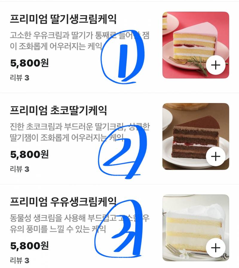 [잡담] 뭐가 제일 맛있어보여? 123중에 | 인스티즈