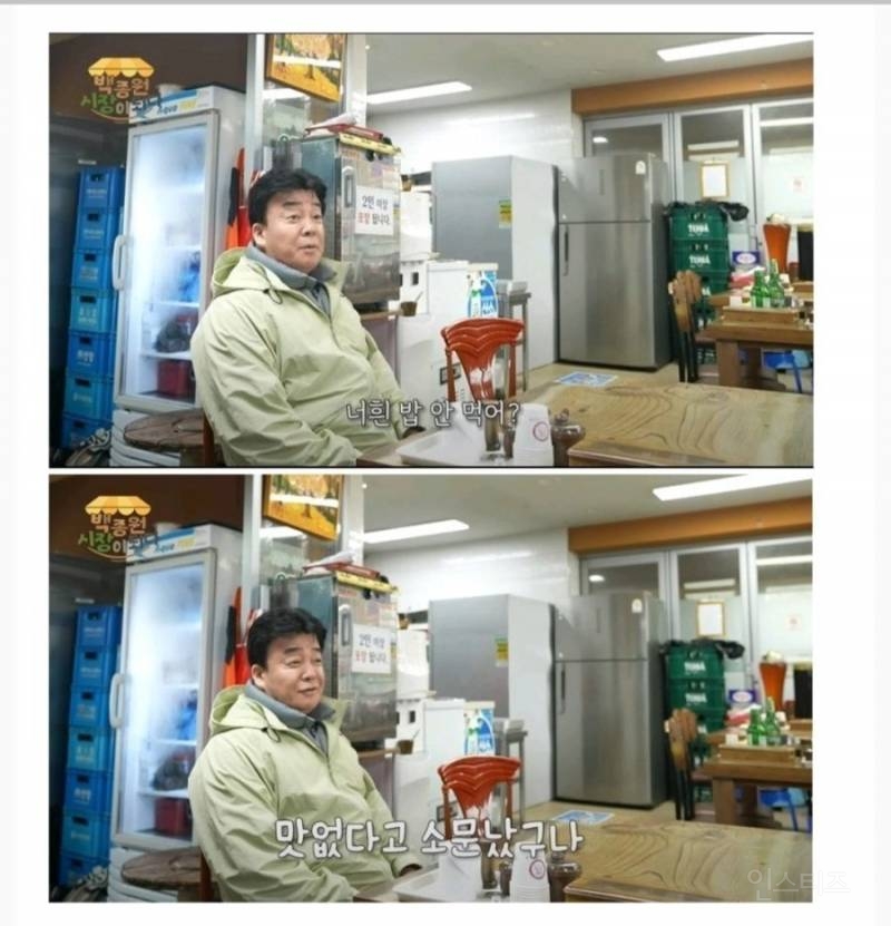 논란있는 백종원 화법.jpg | 인스티즈