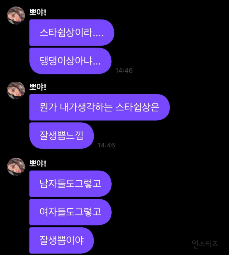 볼수록 진짜 스타쉽상인 5세대 여돌 | 인스티즈