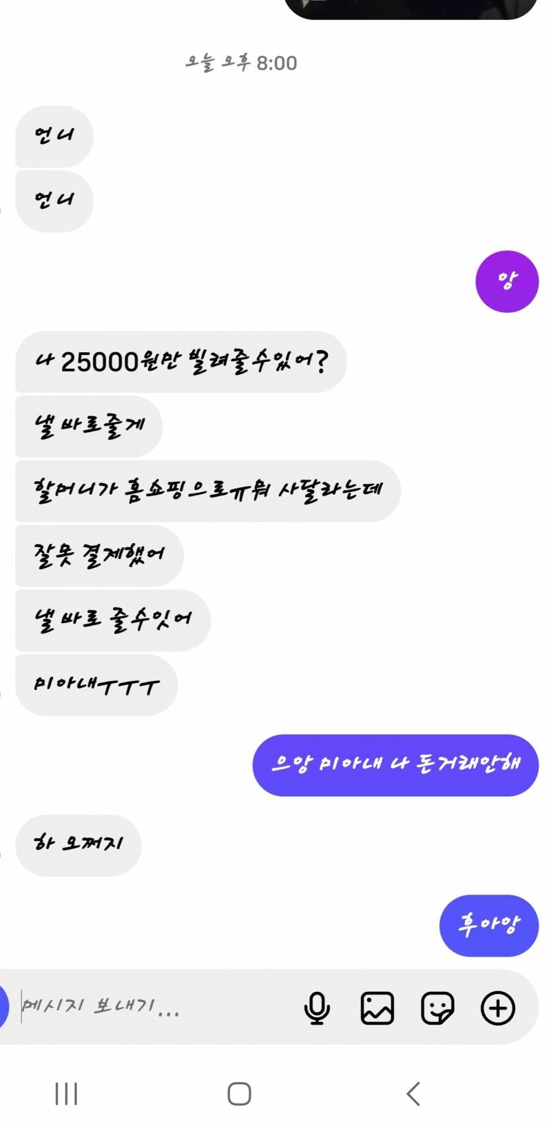 [잡담] 하 돈 좀 적당히빌려 | 인스티즈