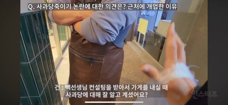 다시보는 백종원의 예산시장 사과당 논란.jpg | 인스티즈