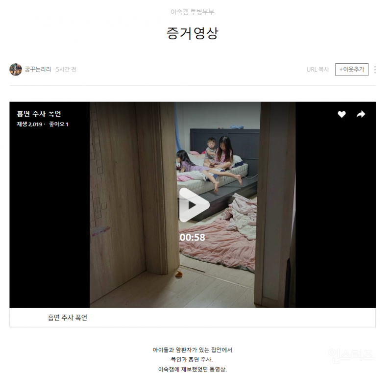 이숙캠 항암 부부 혹시암? | 인스티즈
