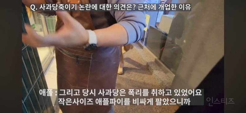 다시보는 백종원의 예산시장 사과당 논란.jpg | 인스티즈