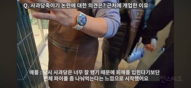 다시보는 백종원의 예산시장 사과당 논란.jpg | 인스티즈