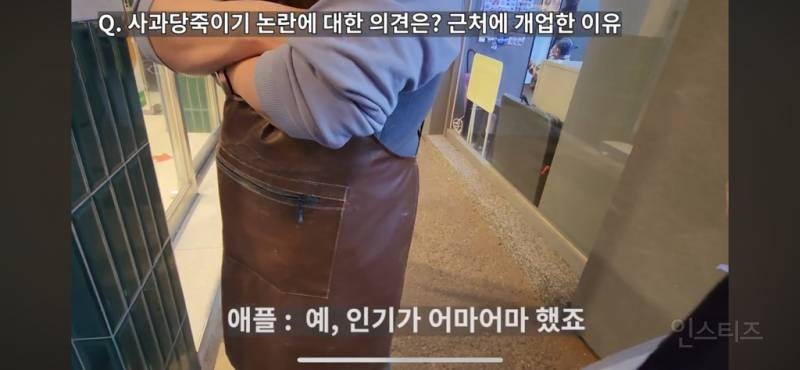 다시보는 백종원의 예산시장 사과당 논란.jpg | 인스티즈