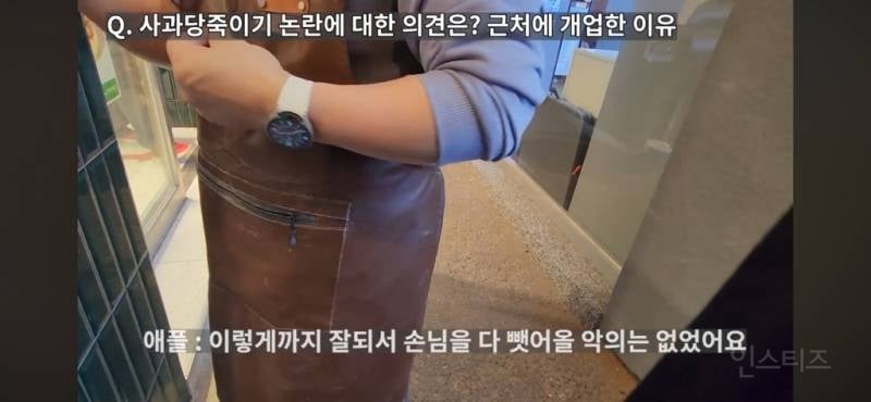 다시보는 백종원의 예산시장 사과당 논란.jpg | 인스티즈