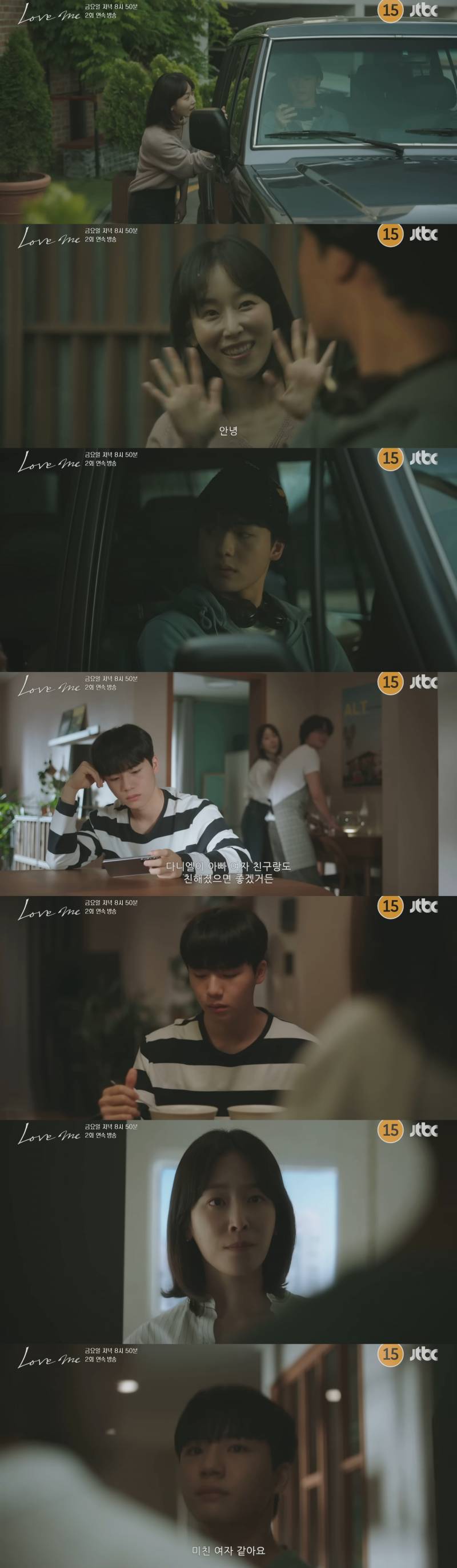 7년만에 드라마에서 다시 만난 서현진과 아역배우 문우진 | 인스티즈