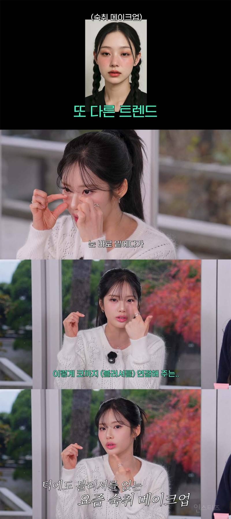 블러셔에 진심인 츄가 알려주는 사진 잘 나오는 팁 | 인스티즈