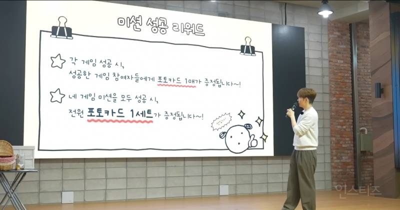 최애랑 하이파이브하면서 게임할수있다면..? | 인스티즈