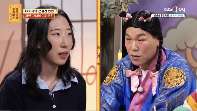 (물어보살) 술 먹고 연락하는 전남친 만나면 키스하고 잠수타요 | 인스티즈