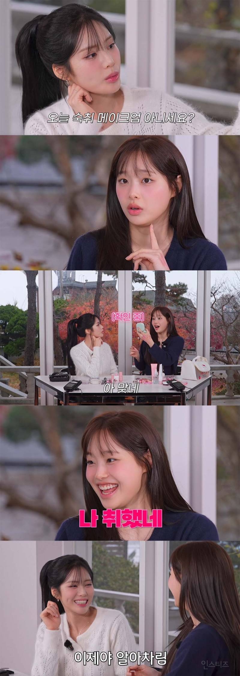 블러셔에 진심인 츄가 알려주는 사진 잘 나오는 팁 | 인스티즈