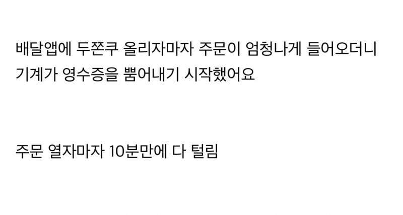 요즘 두쫀쿠 파는 카페에서 보이는 충격적인 광경..JPG | 인스티즈