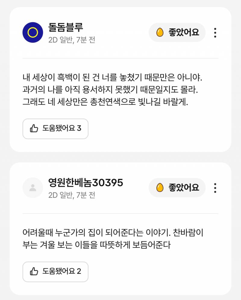 <만약에 우리> 개봉 첫날 CGV 에그지수.jpg | 인스티즈