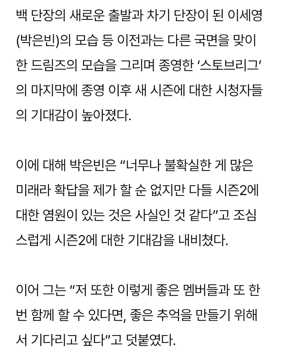[잡담] 시즌2에 관한 박은빈 작품별 인터뷰 (feat.우영우) | 인스티즈