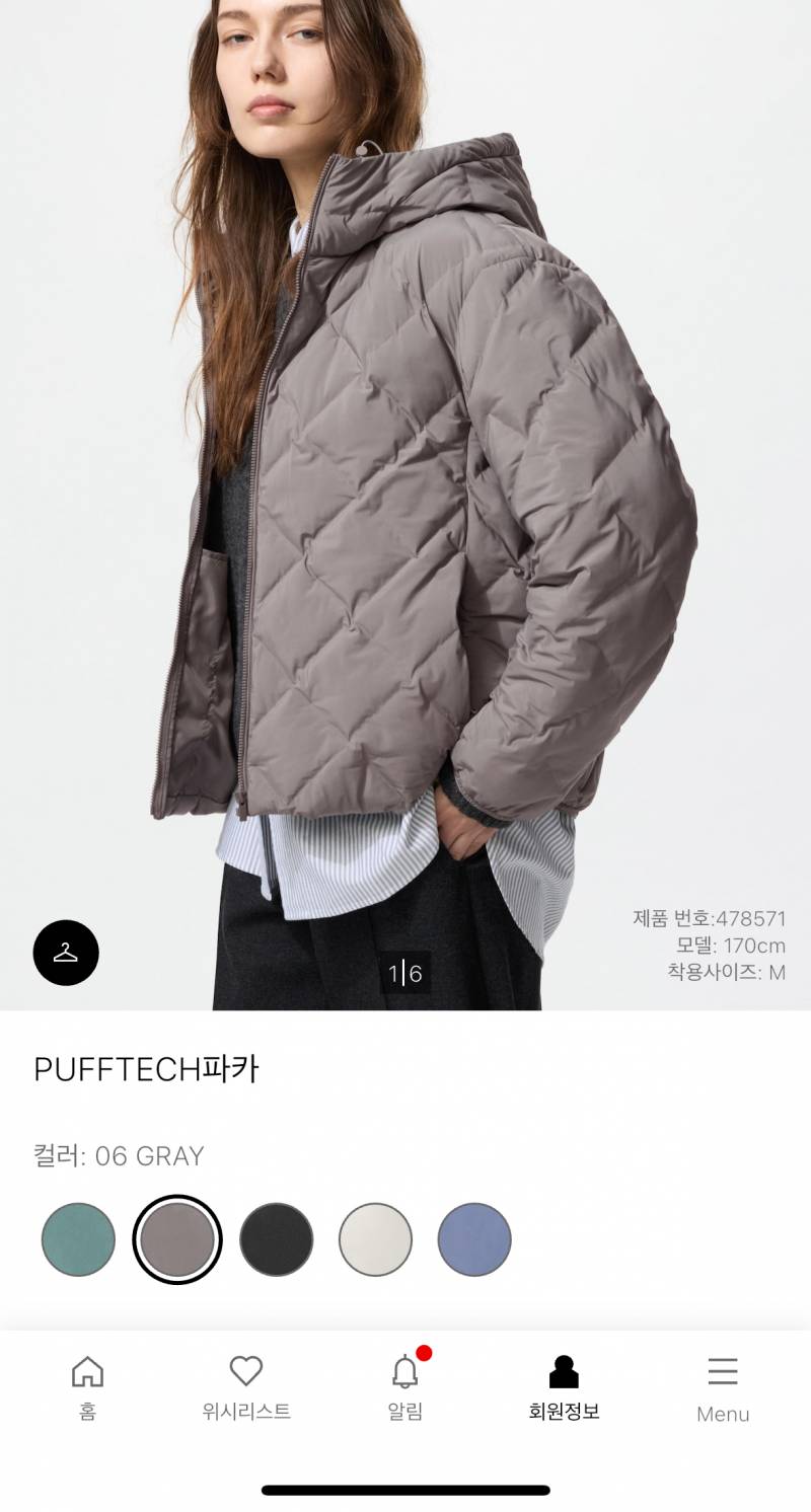 [잡담] 유니클로임) 패딩 이거 ㅊㅊ 예쁨 | 인스티즈