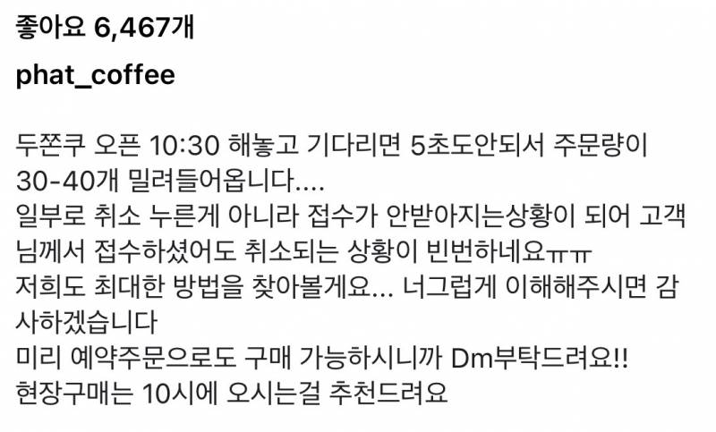 요즘 두쫀쿠 파는 카페에서 보이는 충격적인 광경..JPG | 인스티즈
