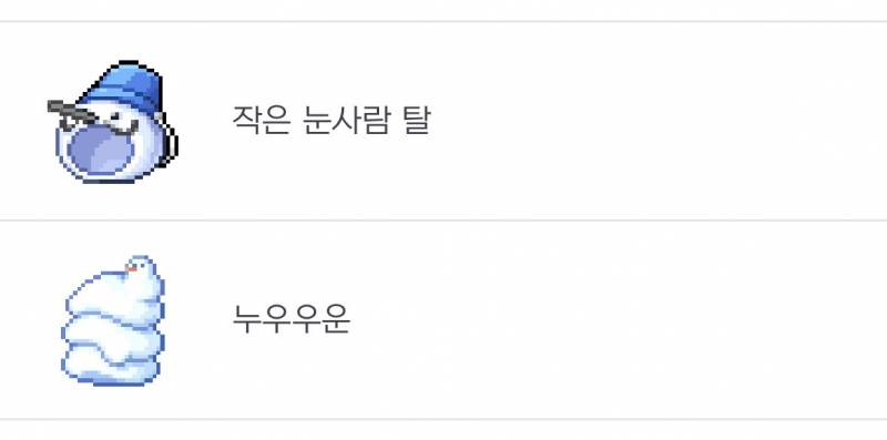 [잡담] 눈송이 몰아서 다 했다!!! | 인스티즈