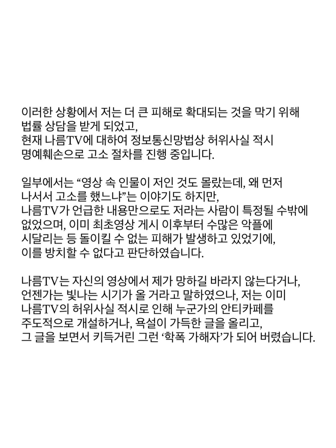 [정보/소식] 먹방유튜버한테 학폭가해자로 지목됐던 아이돌 인스타 올림 | 인스티즈