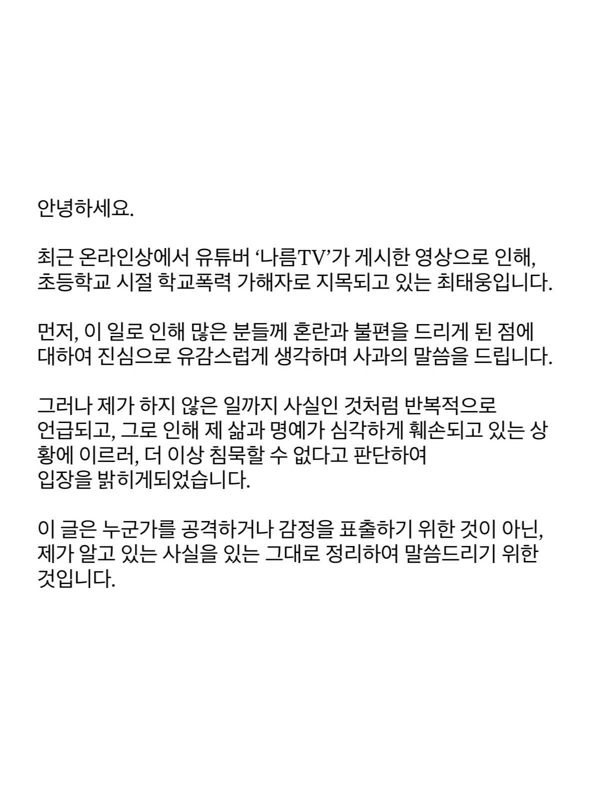 [정보/소식] 먹방유튜버한테 학폭가해자로 지목됐던 아이돌 인스타 올림 | 인스티즈