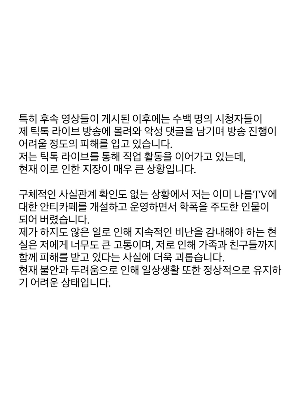 [정보/소식] 먹방유튜버한테 학폭가해자로 지목됐던 아이돌 인스타 올림 | 인스티즈