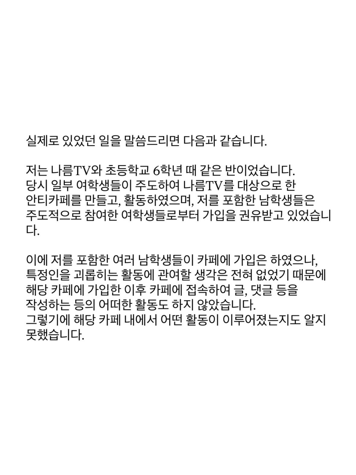 [정보/소식] 먹방유튜버한테 학폭가해자로 지목됐던 아이돌 인스타 올림 | 인스티즈