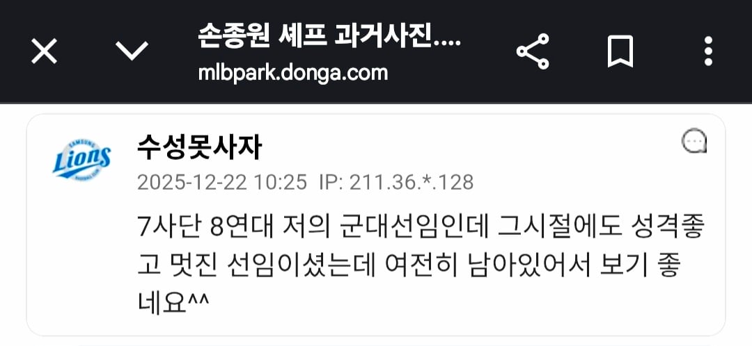 [잡담] 손종원 실 감을때 군필 티나더라 ㅋㅋㅋㅋㅋ | 인스티즈
