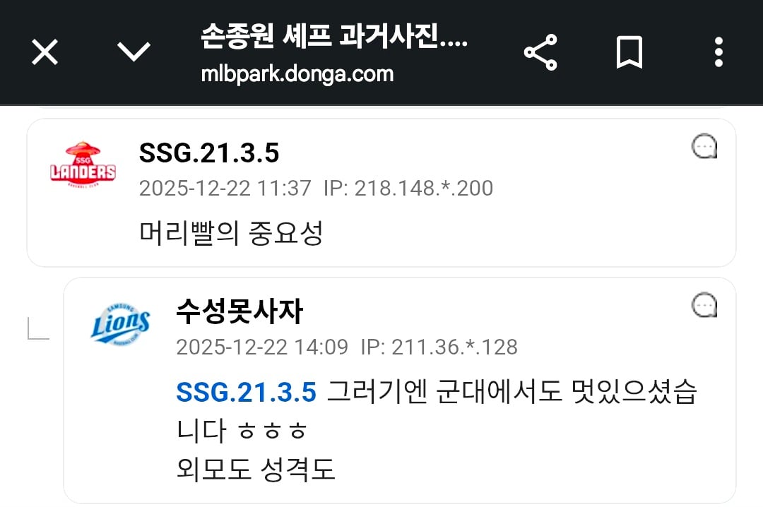 [잡담] 손종원 실 감을때 군필 티나더라 ㅋㅋㅋㅋㅋ | 인스티즈