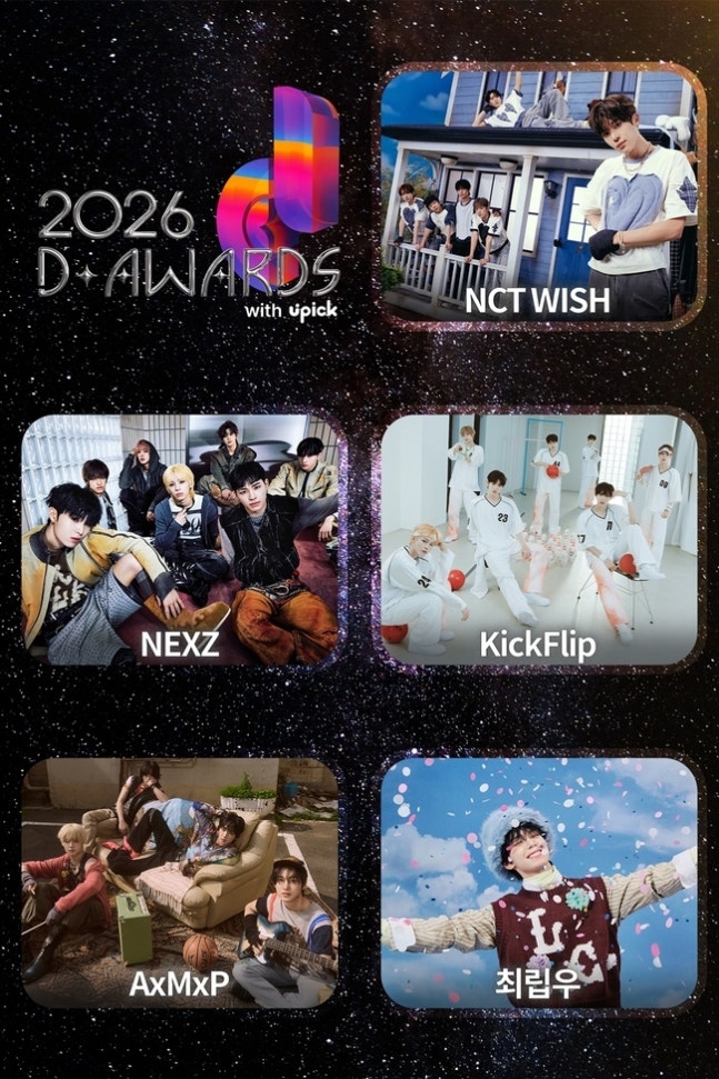 [정보/소식] NCT WISH·NEXZ·킥플립·AxMxP·최립우 '디 어워즈' 3차 라인업 | 인스티즈