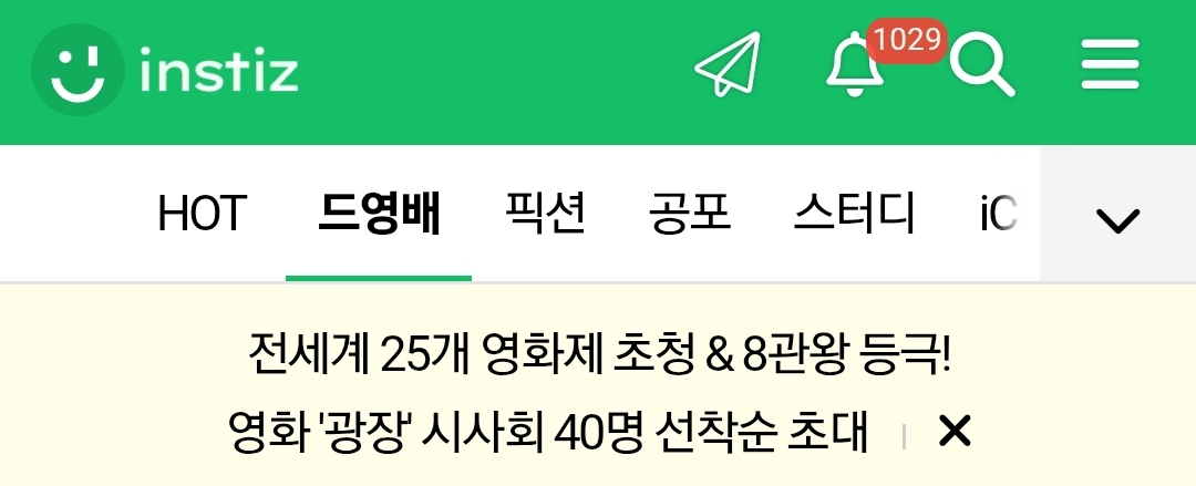 [잡담] 대군부인) 이야 알람수 미쳤다 | 인스티즈