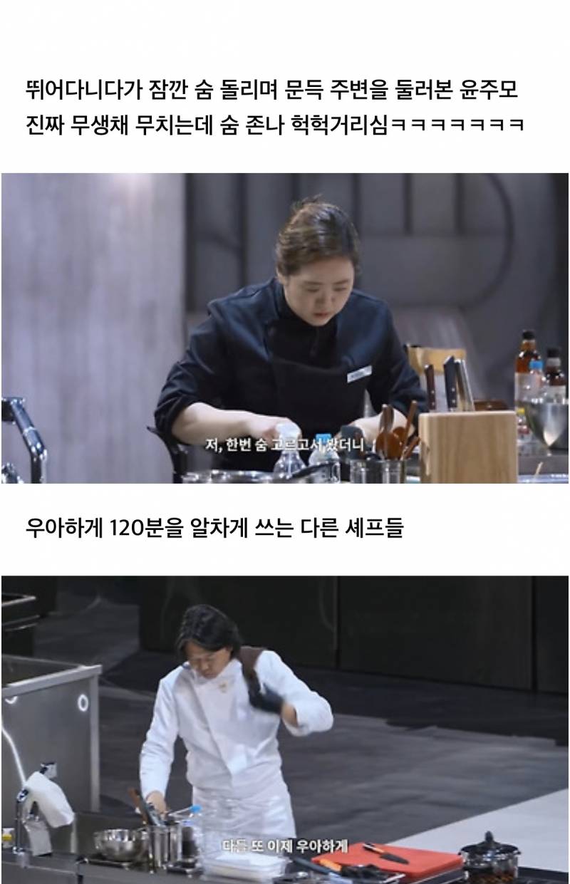 오늘자 흑백요리사2 한식대첩때 버릇 못 버린 임성근 셰프 | 인스티즈