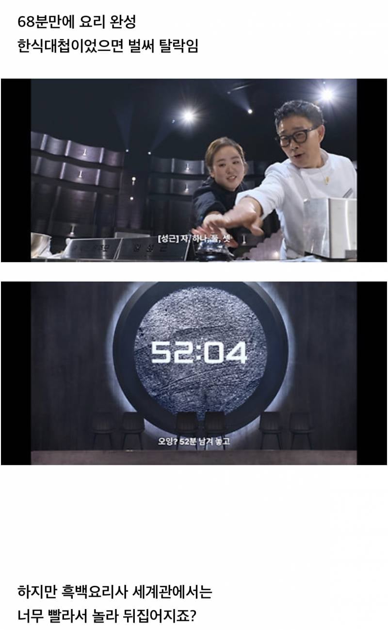 오늘자 흑백요리사2 한식대첩때 버릇 못 버린 임성근 셰프 | 인스티즈