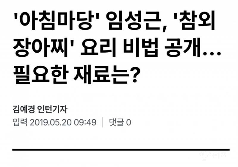 흑백요리사2 출연자 임성근 과거 파묘 | 인스티즈