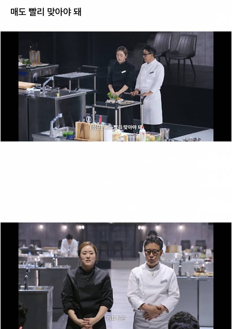 오늘자 흑백요리사2 한식대첩때 버릇 못 버린 임성근 셰프 | 인스티즈