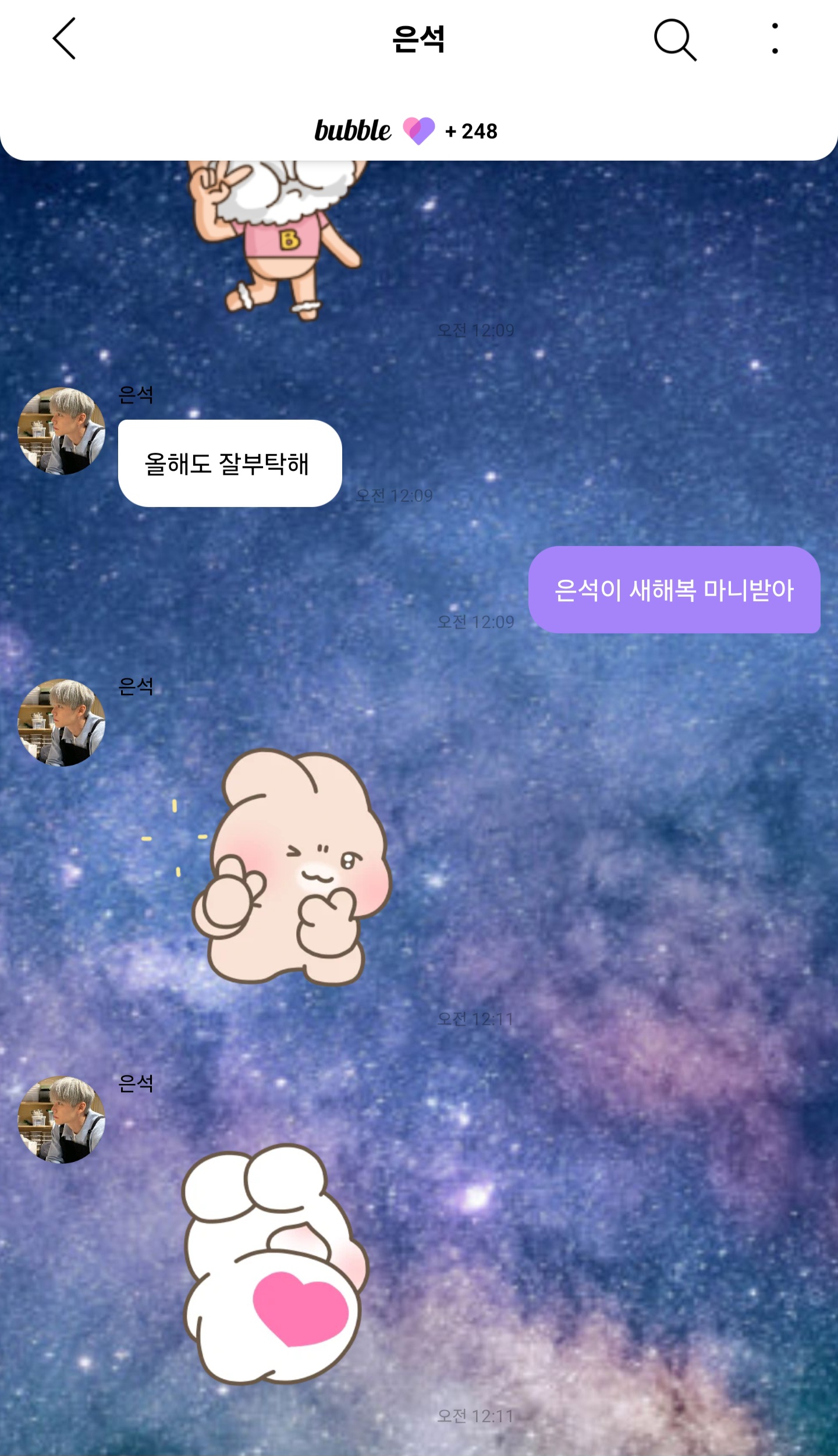 [잡담] 아 은석 버블ㅋㅋㅋㅋ새해부터 입찢어진다 | 인스티즈