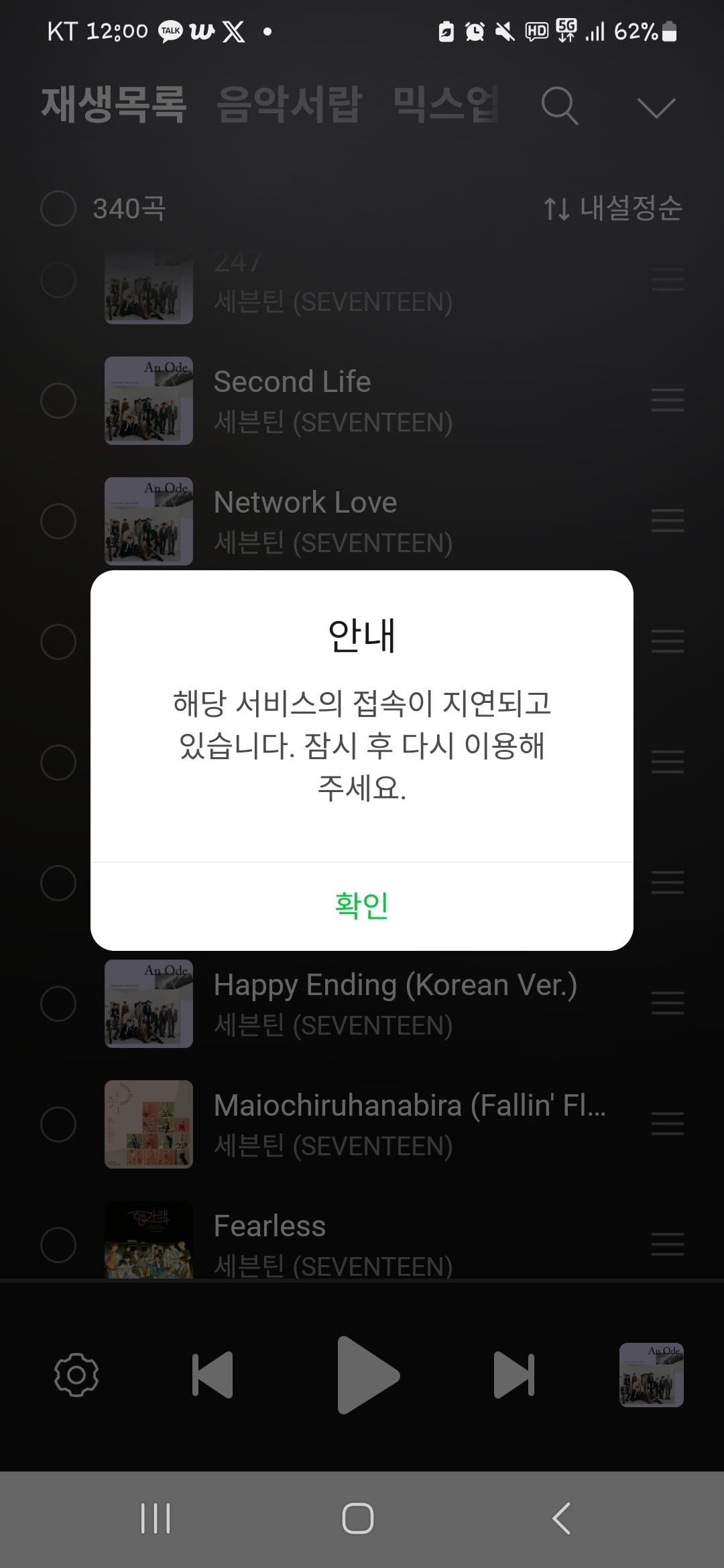 [잡담] 뭐지 멜론 터짐? | 인스티즈