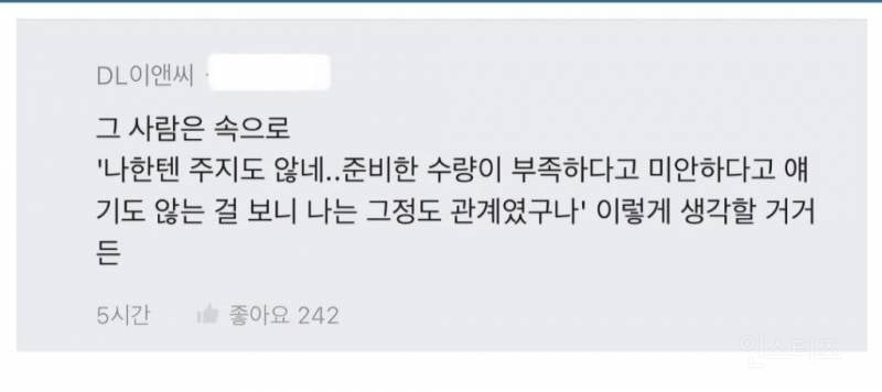 청첩장 안 받았다고 축의금 안 낸 동기 | 인스티즈