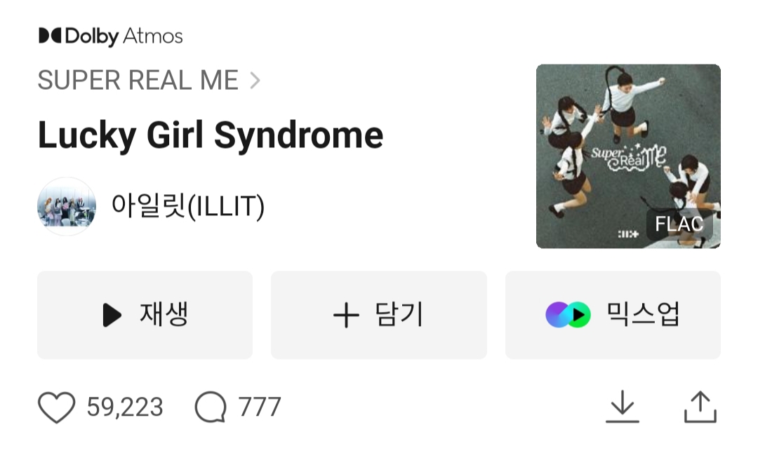 [잡담] 럭키걸 신드롬 들으려고 멜론 들어갔는데 | 인스티즈