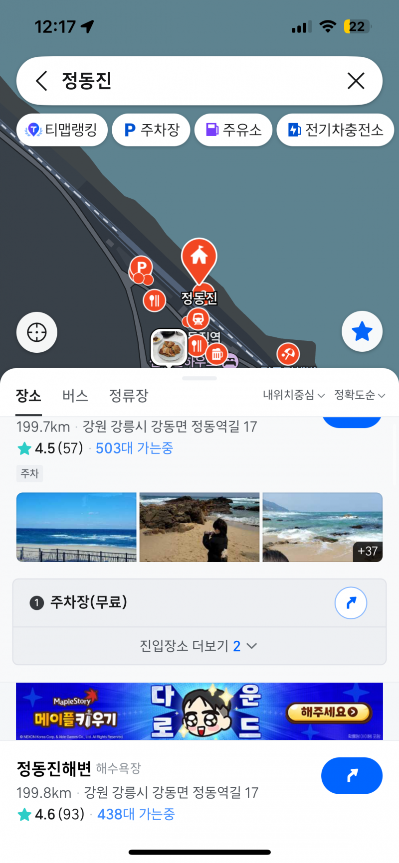 [잡담] 정동진 가는 차 대략 1000대 ㅋㅋㅋㅋ | 인스티즈