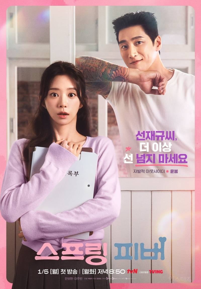 남녀 주인공 싱크로율 미쳤다는 웹툰(웹소설) 원작 드라마 | 인스티즈