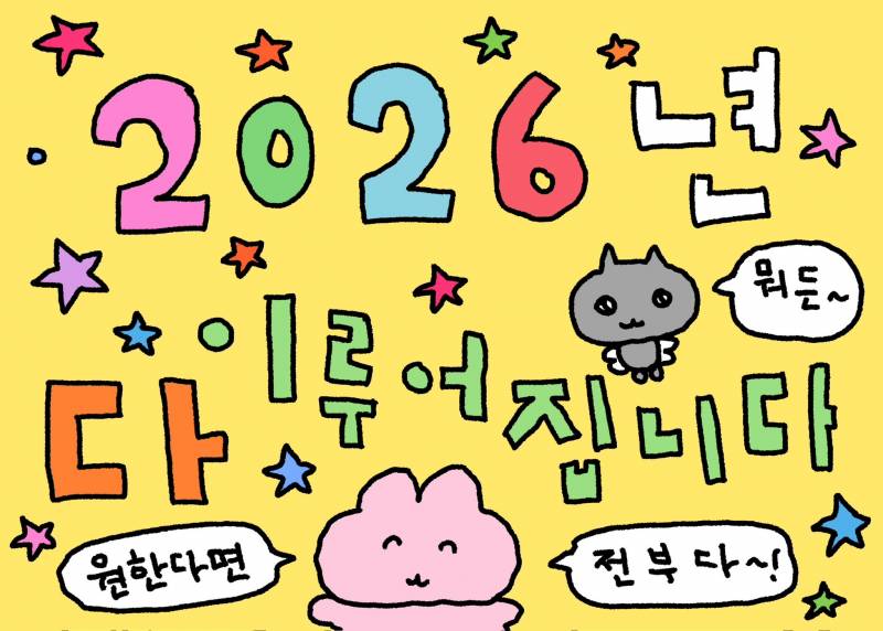 [잡담] 닝들 모두 새해 복 많이 받아! | 인스티즈