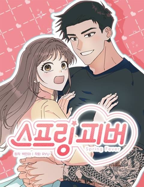 남녀 주인공 싱크로율 미쳤다는 웹툰(웹소설) 원작 드라마 | 인스티즈