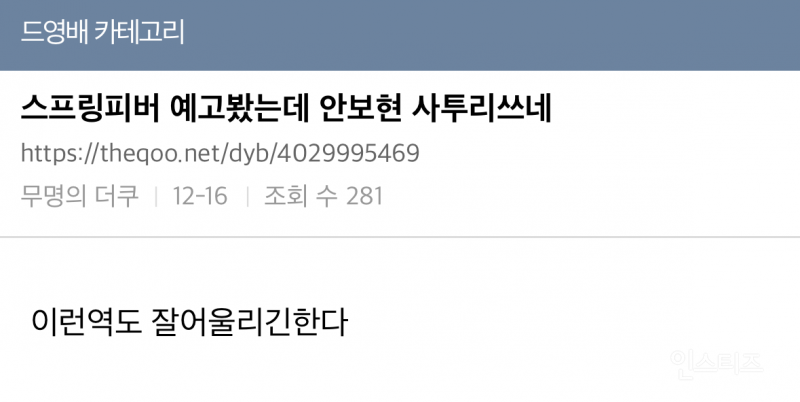 남녀 주인공 싱크로율 미쳤다는 웹툰(웹소설) 원작 드라마 | 인스티즈