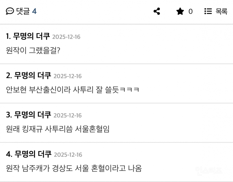 남녀 주인공 싱크로율 미쳤다는 웹툰(웹소설) 원작 드라마 | 인스티즈