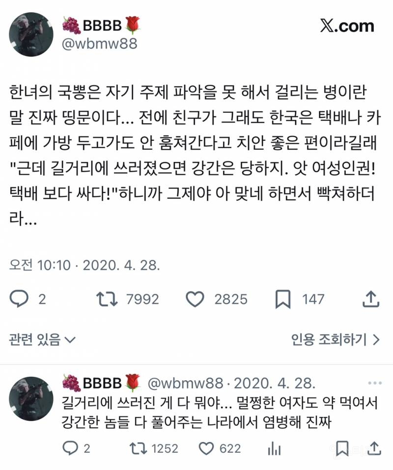 한국여자의 국뽕은 자기 주제 파악을 못 해서 걸리는 병이란 말 진짜 띵문이다... | 인스티즈