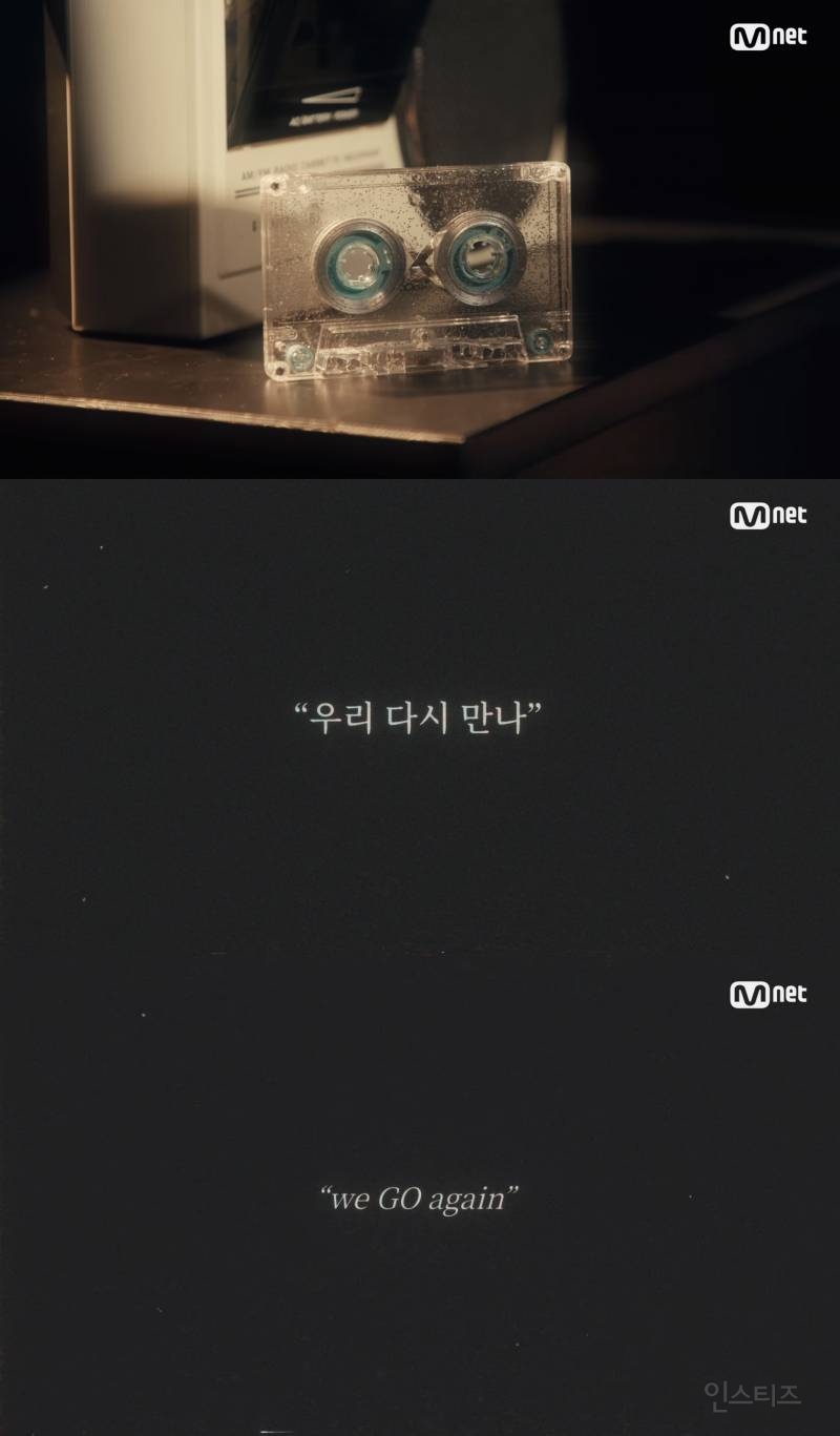 2026년 진짜 다시 모이는 듯한 아이오아이, 워너원 | 인스티즈